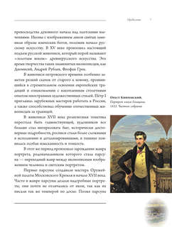 Великие русские художники 8