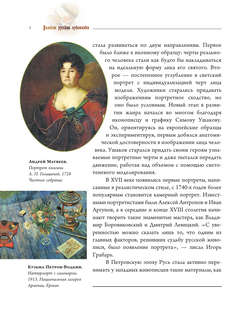 Великие русские художники 9