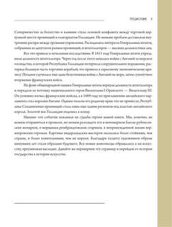 Рубенс, Рембрандт, Вермеер: Великие голландцы 10