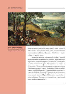 Рубенс, Рембрандт, Вермеер: Великие голландцы 13