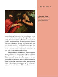 Рубенс, Рембрандт, Вермеер: Великие голландцы 16