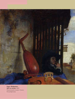 Рубенс, Рембрандт, Вермеер: Великие голландцы 5