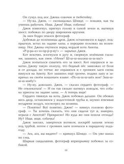 Необыкновенные приключения Карика и Вали 11