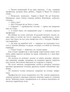 Необыкновенные приключения Карика и Вали 14