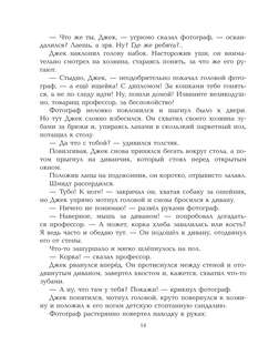 Необыкновенные приключения Карика и Вали 15