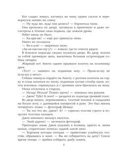 Необыкновенные приключения Карика и Вали 9