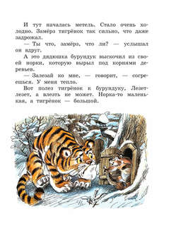 Сказка про Зелёную Лошадь 10