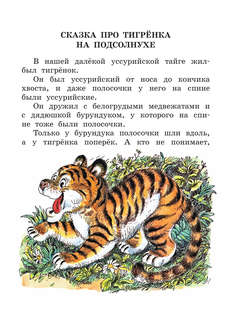 Сказка про Зелёную Лошадь 6