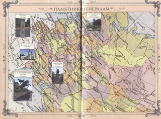 Рассказы из русской истории: Генералы Империи, Книга шестая 3