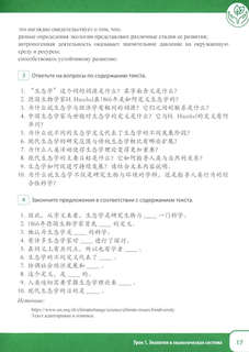 Китайский язык: Экология, Часть 1 10