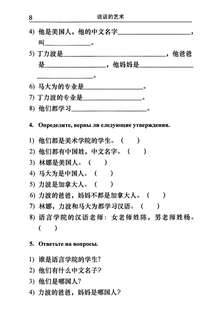 Читаем и обсуждаем тексты на китайском языке: практикум 4