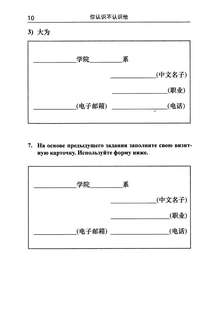 Читаем и обсуждаем тексты на китайском языке: практикум 6