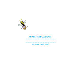 Весёлый счёт до 100 2