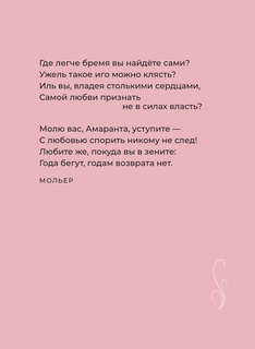 Французская поэзия, Избранная лирика с иллюстрациями 9