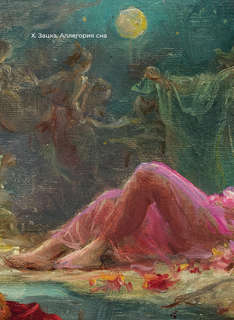 Французская поэзия, Избранная лирика с иллюстрациями 10