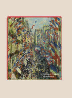 Французская поэзия, Избранная лирика с иллюстрациями 5