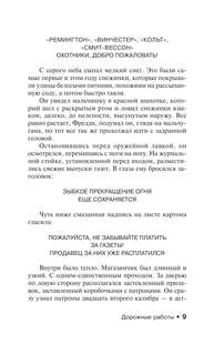 Дорожные работы 8