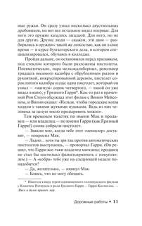 Дорожные работы 10