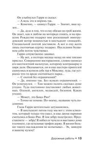 Дорожные работы 12