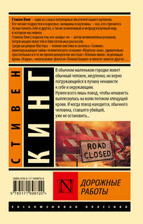 Дорожные работы 2