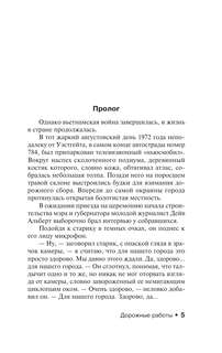 Дорожные работы 4