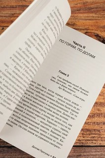 Долгая Прогулка 3