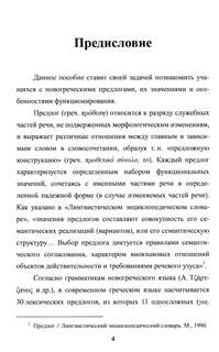 Предлоги новогреческого языка 3