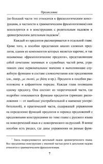 Предлоги новогреческого языка 6