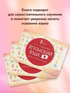 Японский язык для начинающих 5