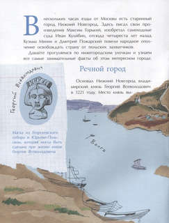 Нижний Новгород 2