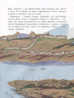 Нижний Новгород 3