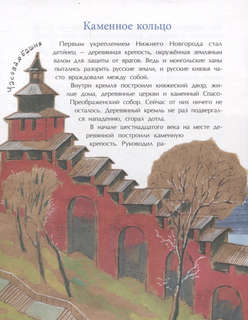 Нижний Новгород 4