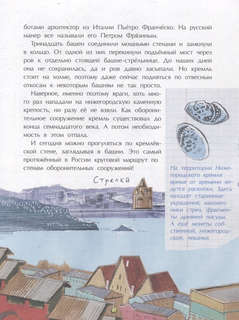 Нижний Новгород 5