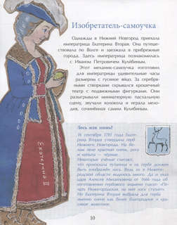 Нижний Новгород 6