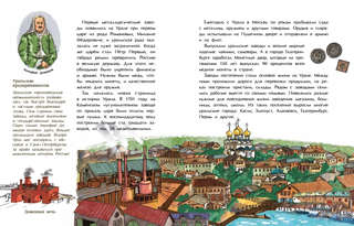 Уральские горы, Каменный пояс России 2