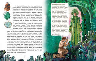 Уральские горы, Каменный пояс России 4