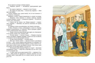 Скорей зовите кошек! 2