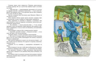 Скорей зовите кошек! 3