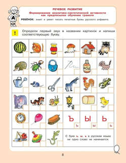 Тесты для детей 6 лет 3