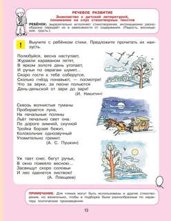 Тесты для детей 6 лет 4