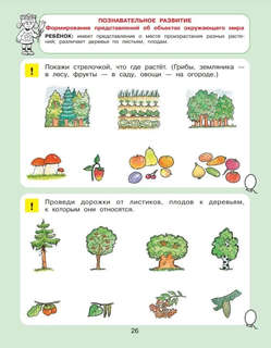 Тесты для детей 6 лет 5