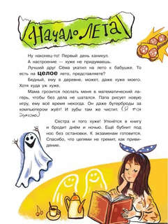 Улисс: Путешествие за золотым щенком 4