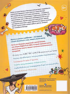 Улисс: Путешествие за золотым щенком 2