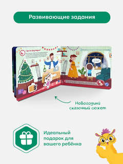 Липучки: Веселый Новый год 3