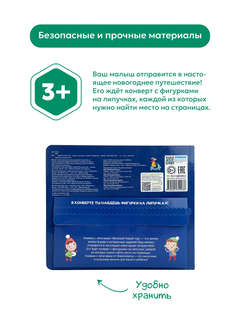 Липучки: Веселый Новый год 5