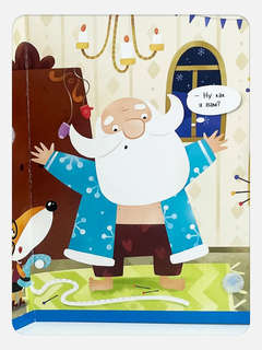 Липучки: Новогодний хоровод 5