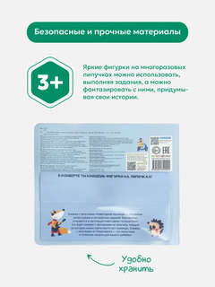 Липучки: Новогодний хоровод 6