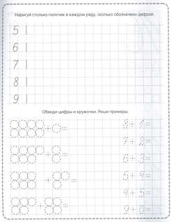 Математика, Пропись, 100% подготовка к школе 2