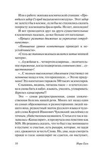 Слово живое и мертвое 10