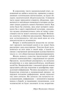 Структура художественного текста 8
